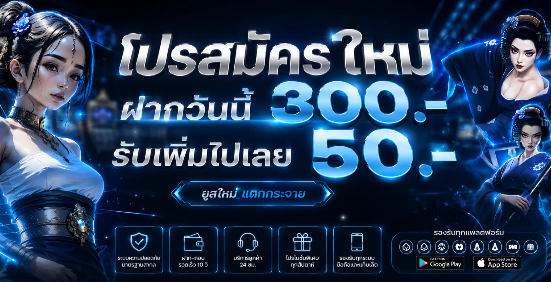 โปรโมชั่น tyga285