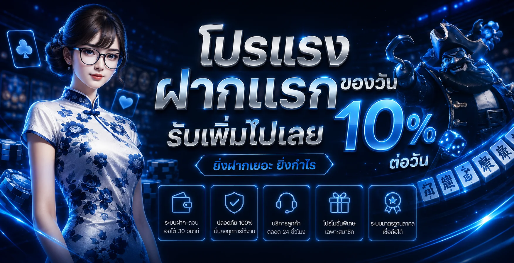 โปรโมชั่น TYGA285 โบนัสต้อนรับสมาชิกใหม่