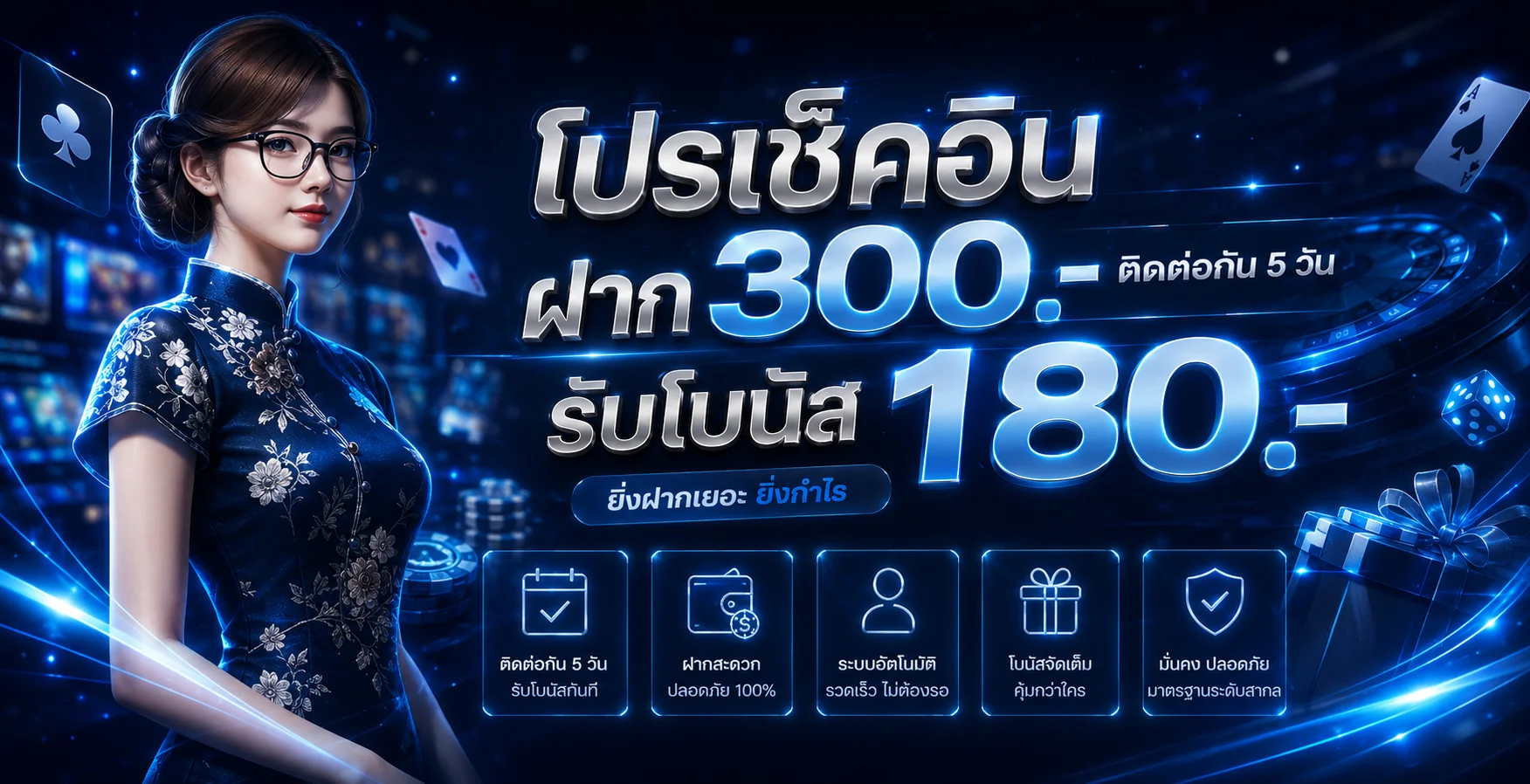 โปรโมชั่น tyga285